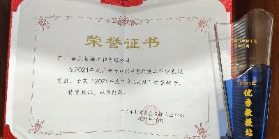 祝贺！嘉立电梯荣获2021年度“优秀应急救援站”