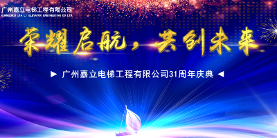 荣耀起航、共创未来 ——伟德国际victor1946,中国·必威(西汉姆联)官方网站,3377体育网页入口31周年庆