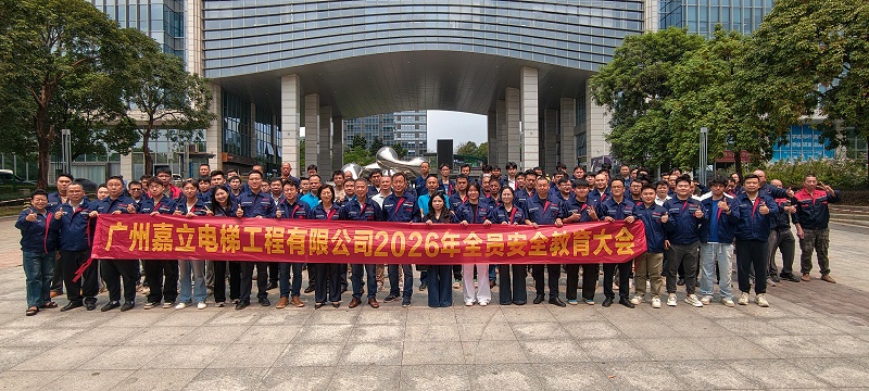 嘉立电梯,广州嘉立电梯
