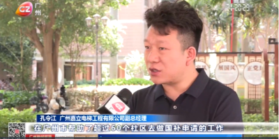 白云汇侨北社区“国补”已落地,电梯更新成功住户终安心 ——广州嘉立电梯助力白云区汇侨北社区电梯更新 白云汇侨北社区“国补”已落地,电梯更新成功住户终安心 ——广州嘉立电梯助力白云区汇侨北社区电梯更新
